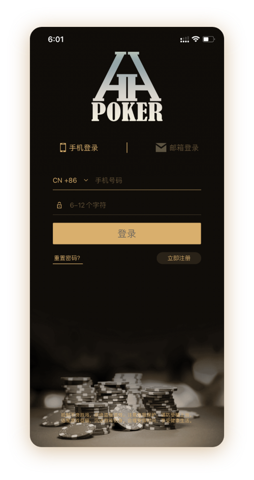 德扑圈俱乐部id有哪些 界面预览